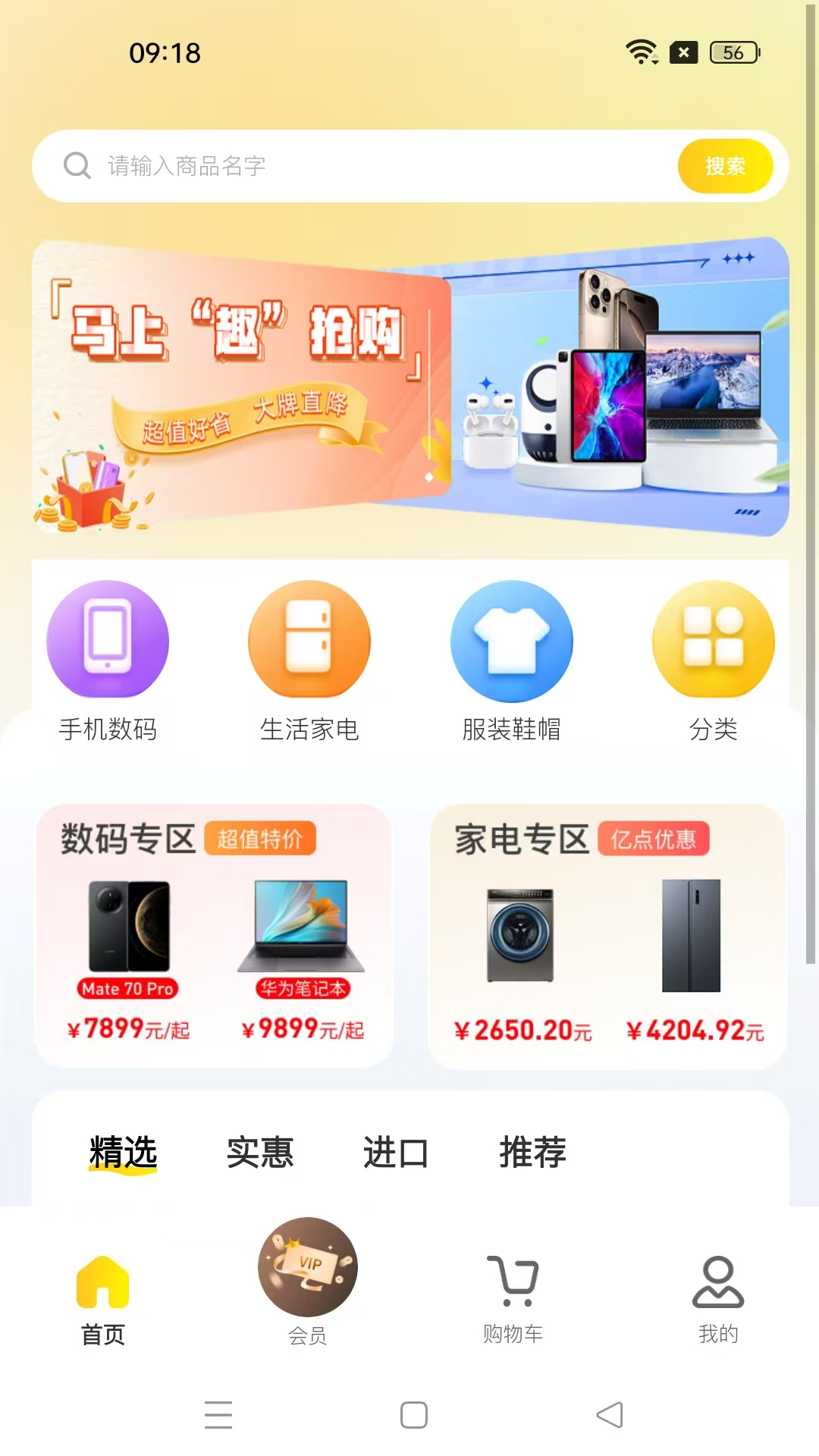 九牛商城 截图 1