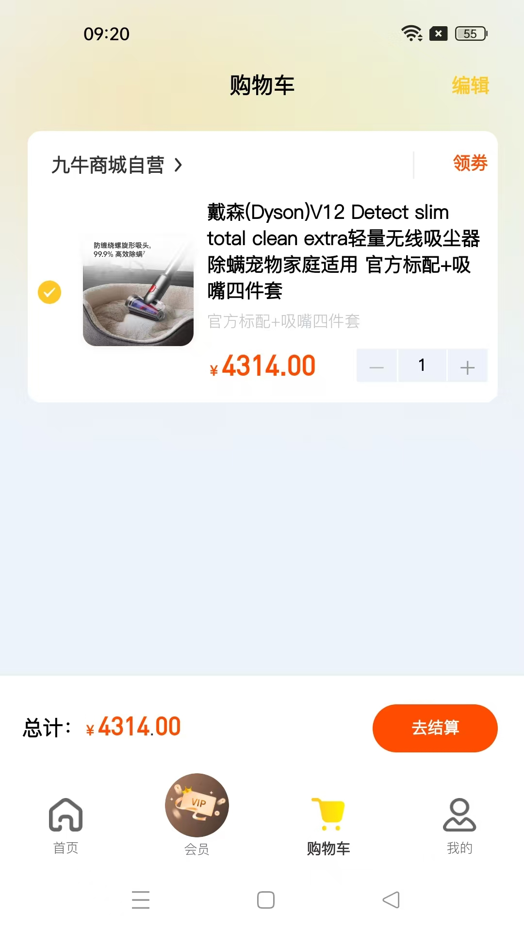 九牛商城 截图 2