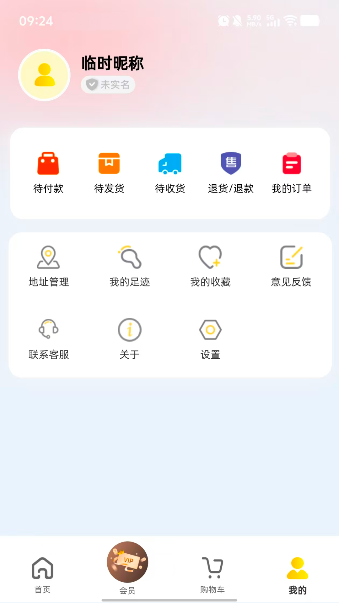 九牛商城 截图 4