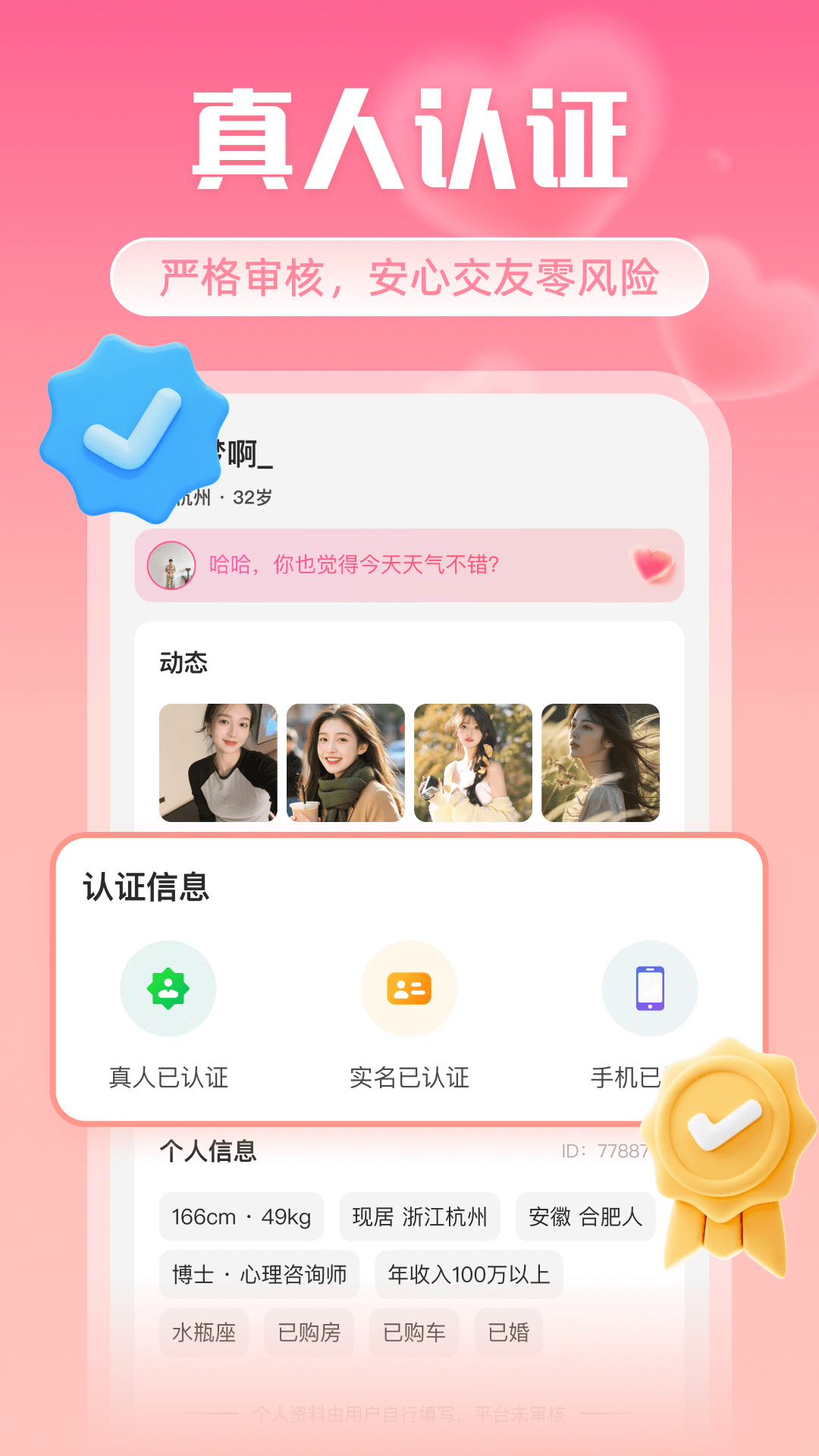 米伴 截图 2