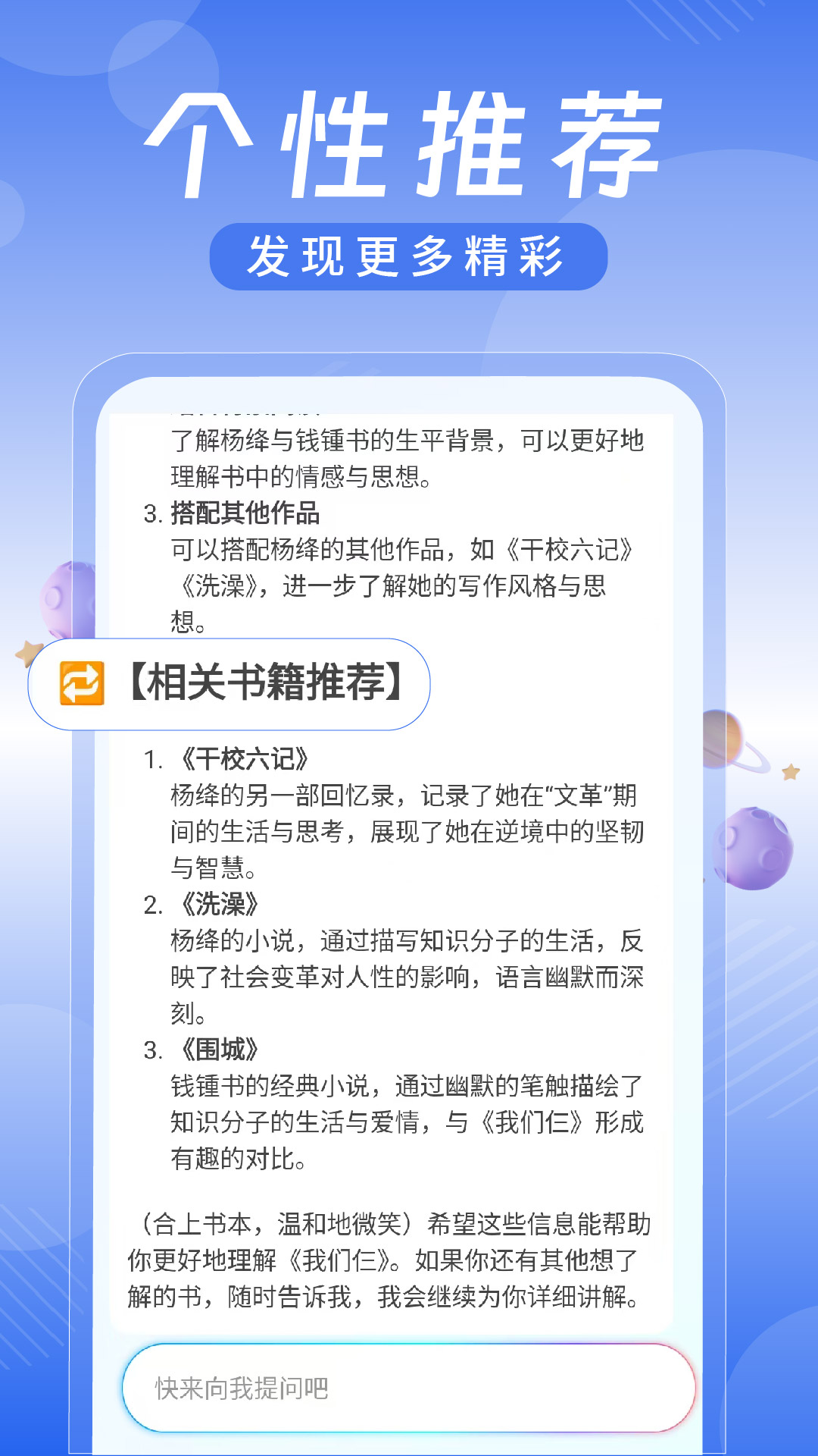 AI为你读书 截图 4