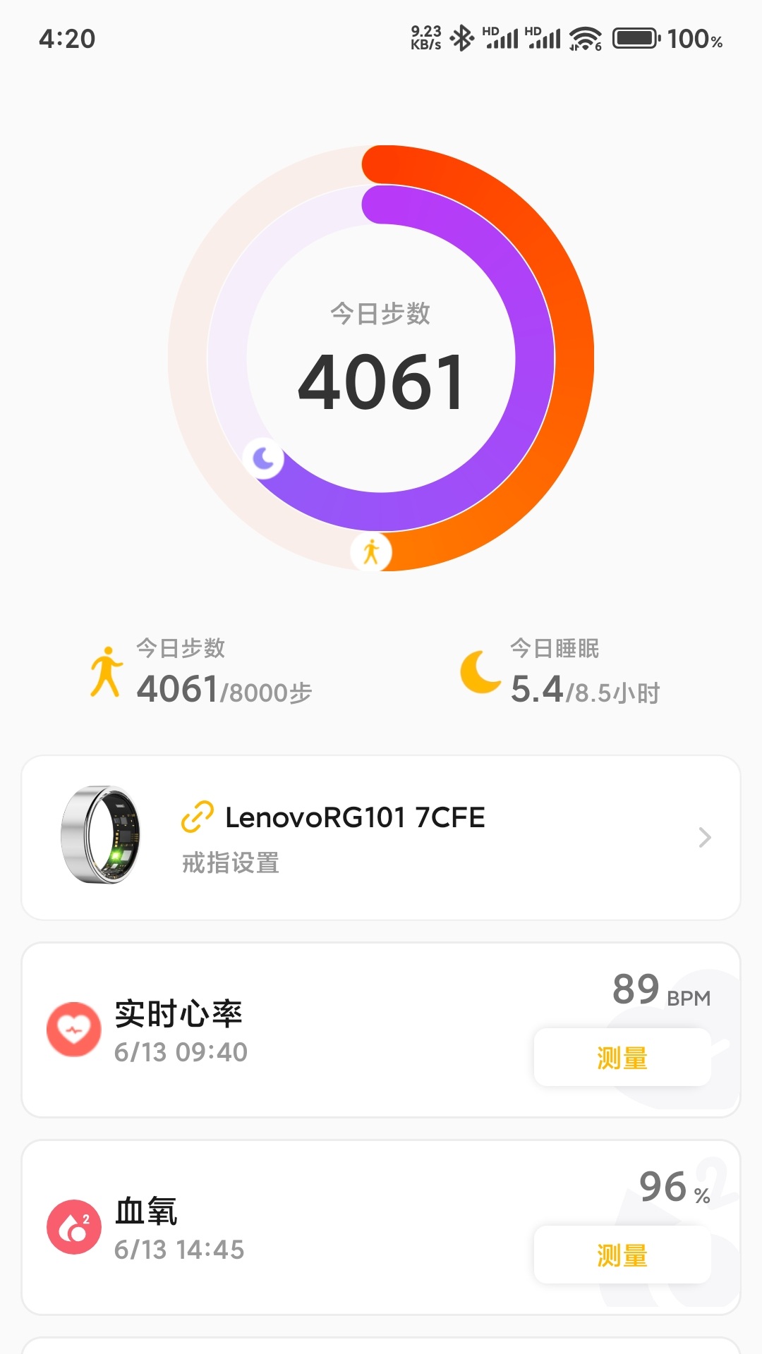 联享智生活 截图 1