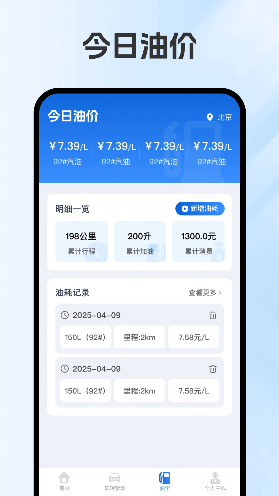车险报价速查 截图 3