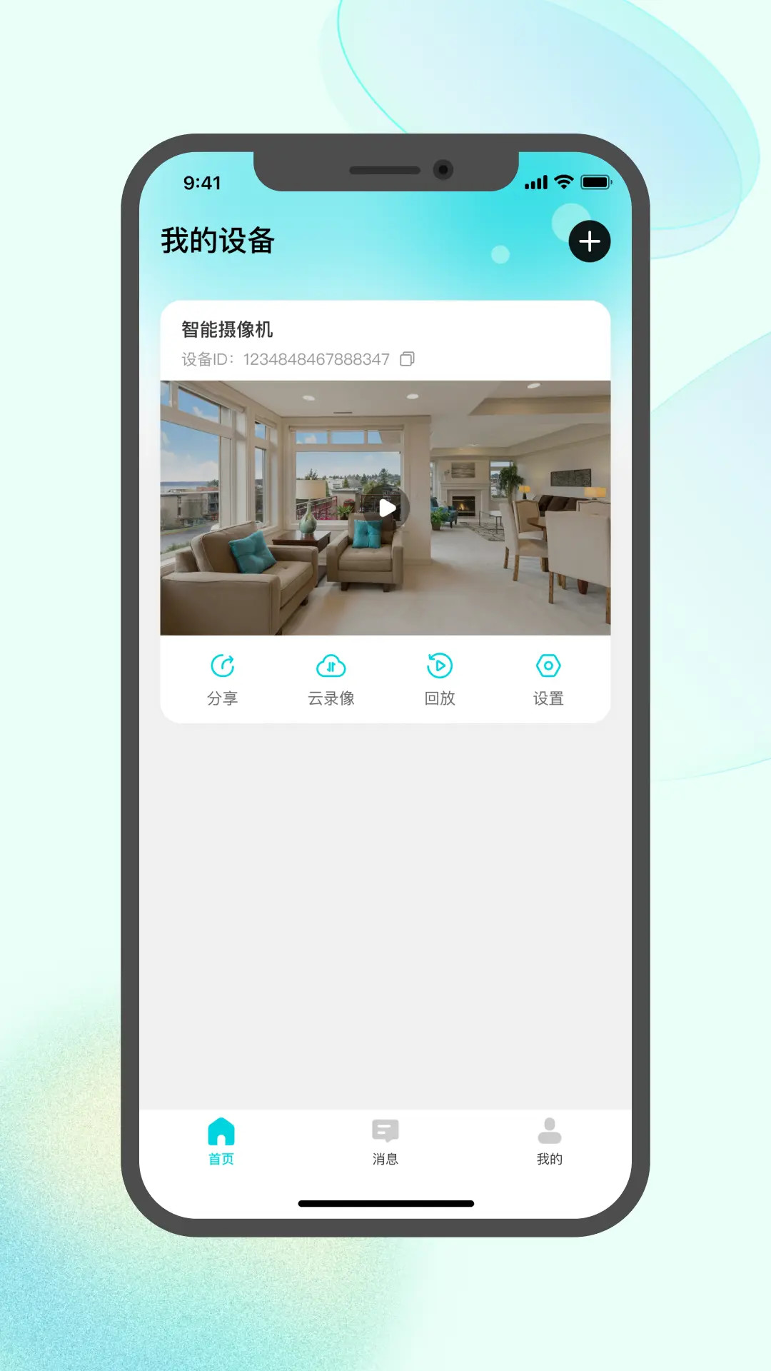 鉴真灵眸 截图 1