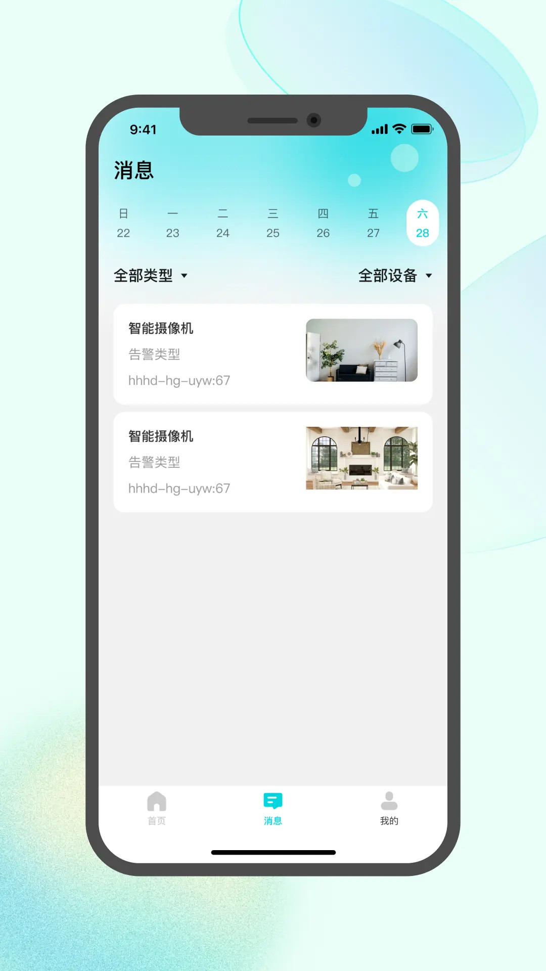 鉴真灵眸 截图 2