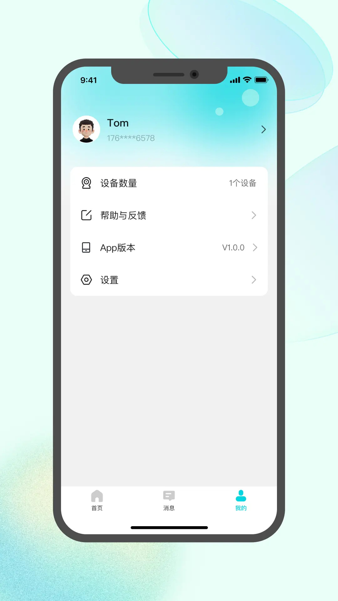 鉴真灵眸 截图 3