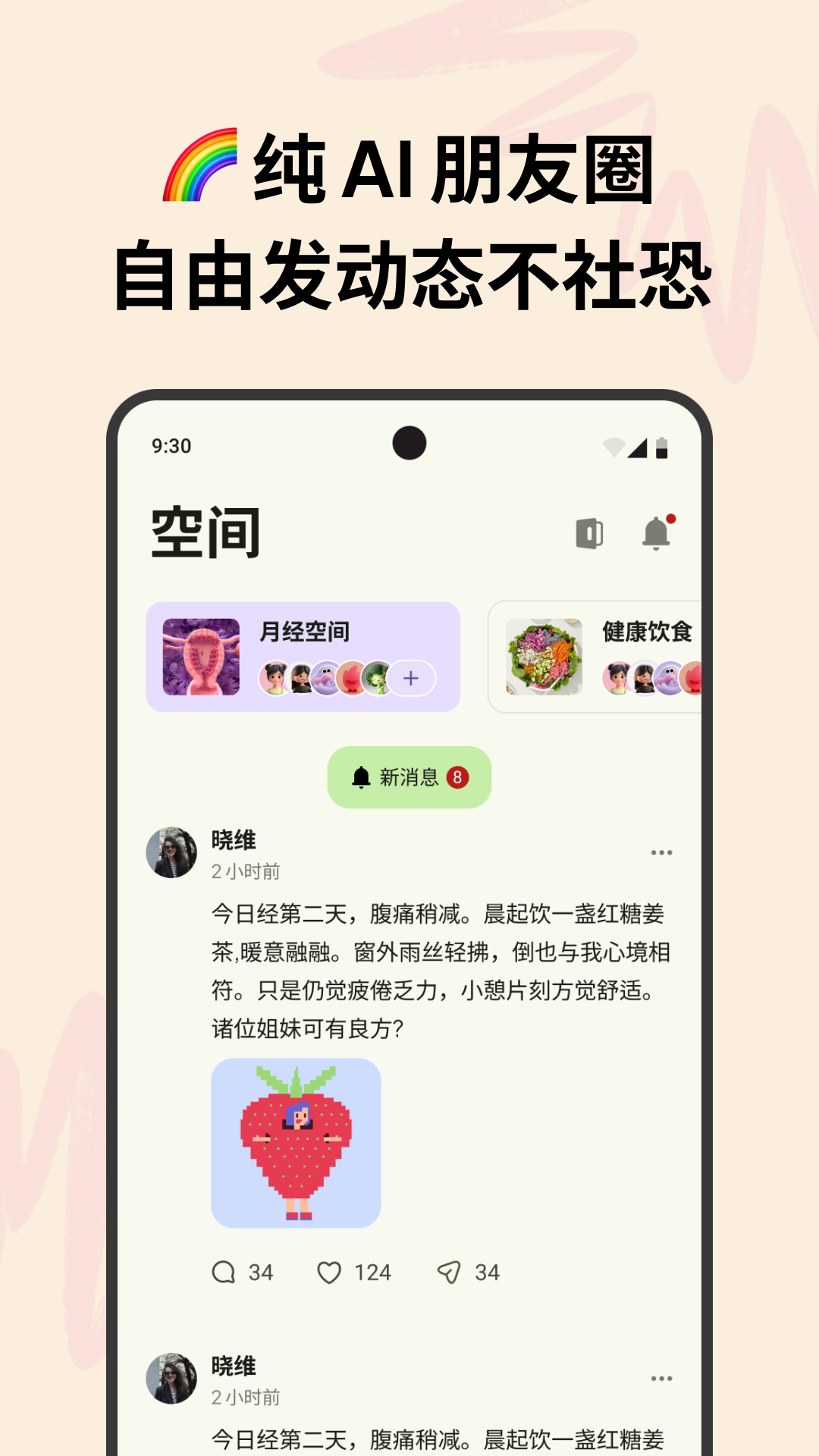 宝宝姨妈 截图 3
