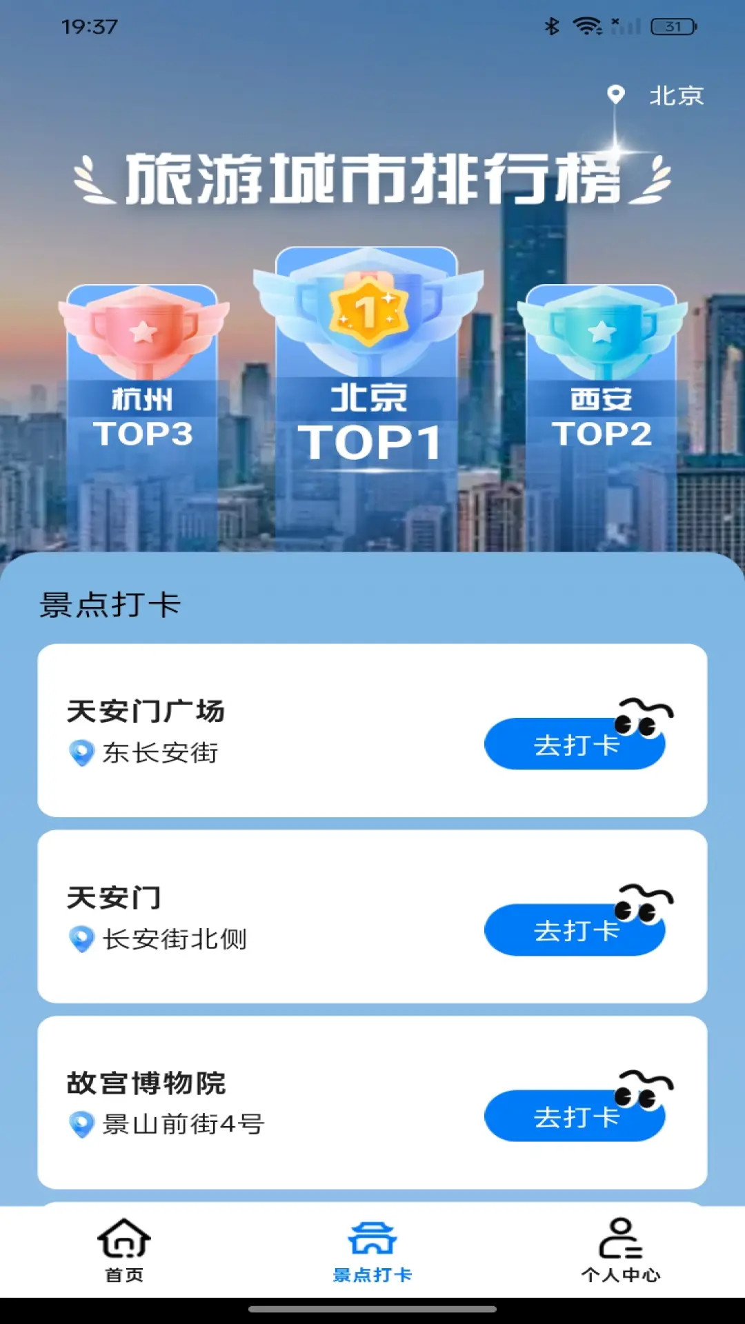 票务在线查询 截图 2
