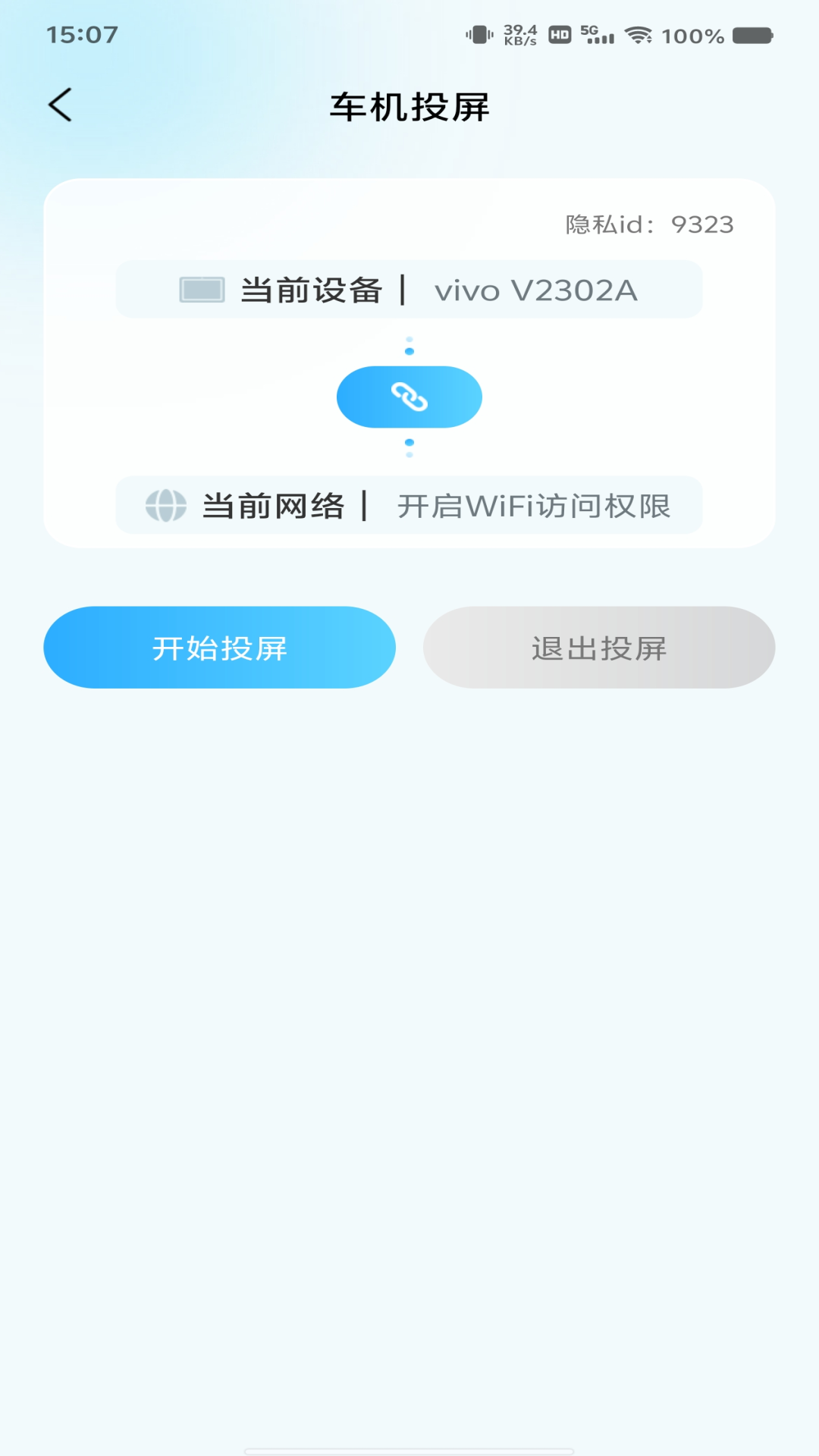 手机车机联网 截图 2