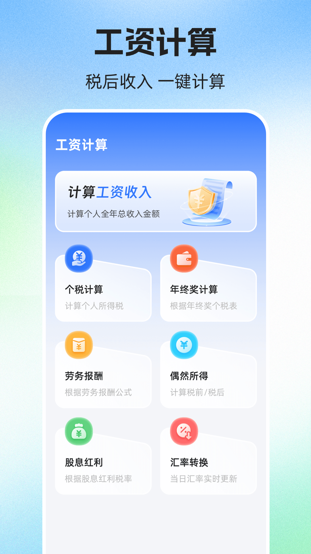 简历iJob 截图 4