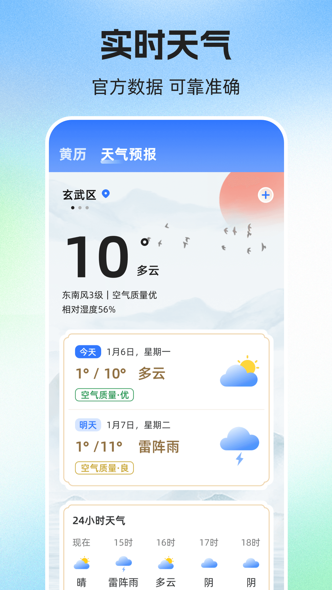 简历iJob 截图 5