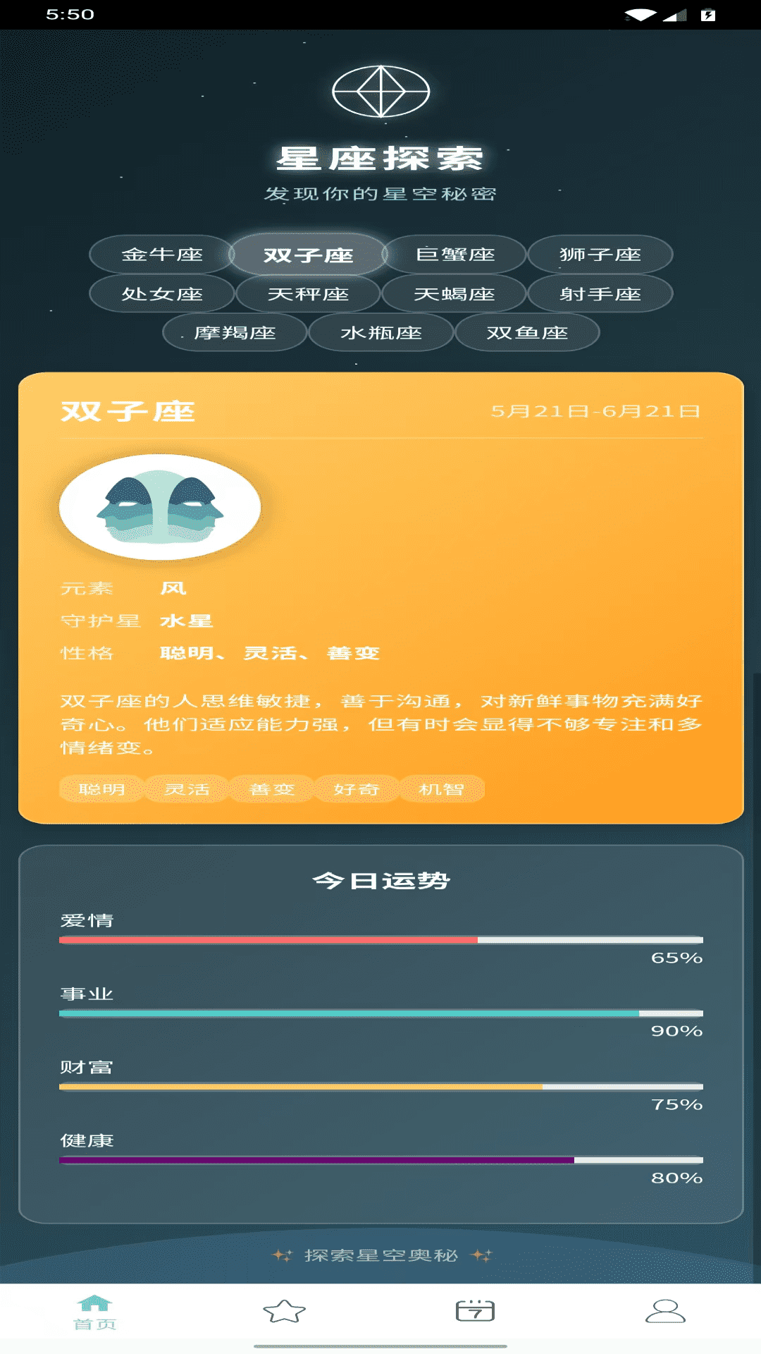 趣玩星球 截图 1