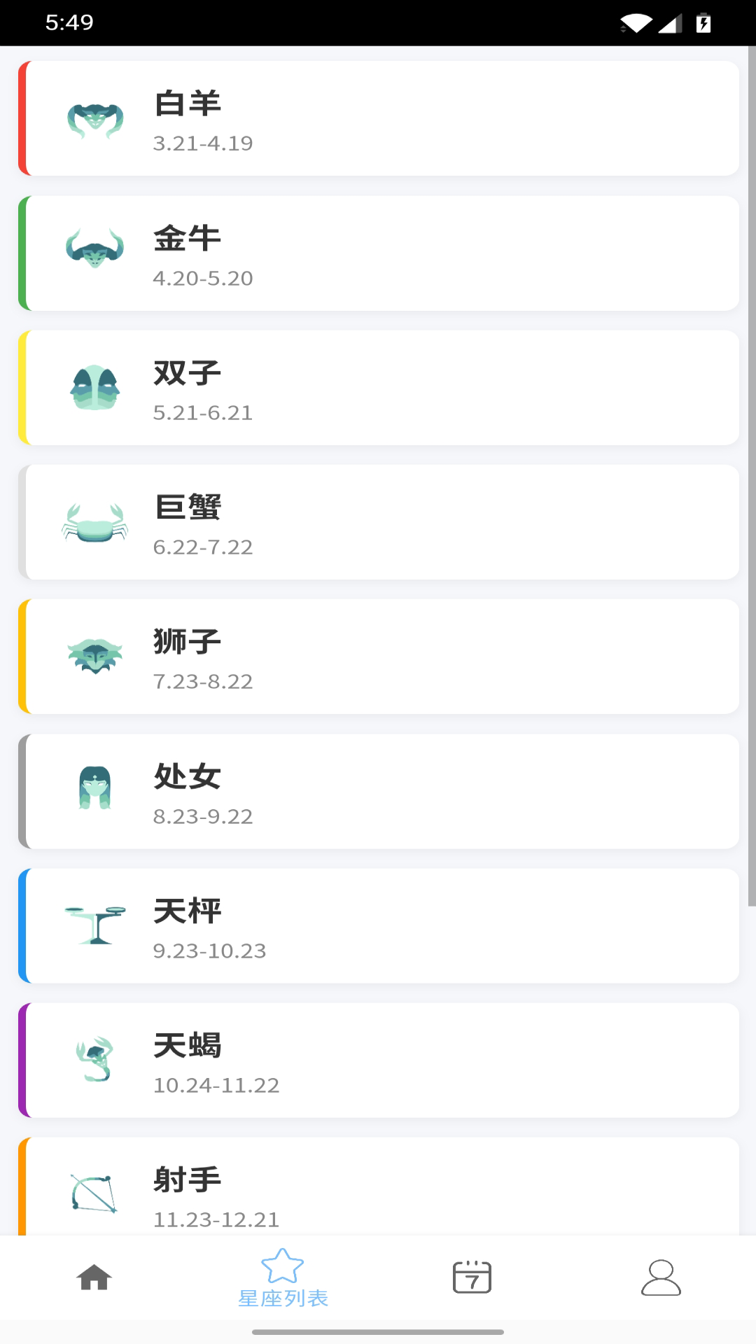 趣玩星球 截图 2