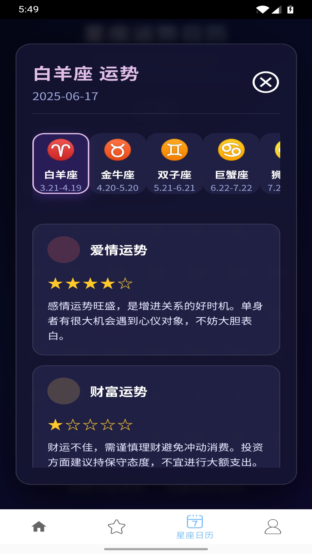 趣玩星球 截图 3