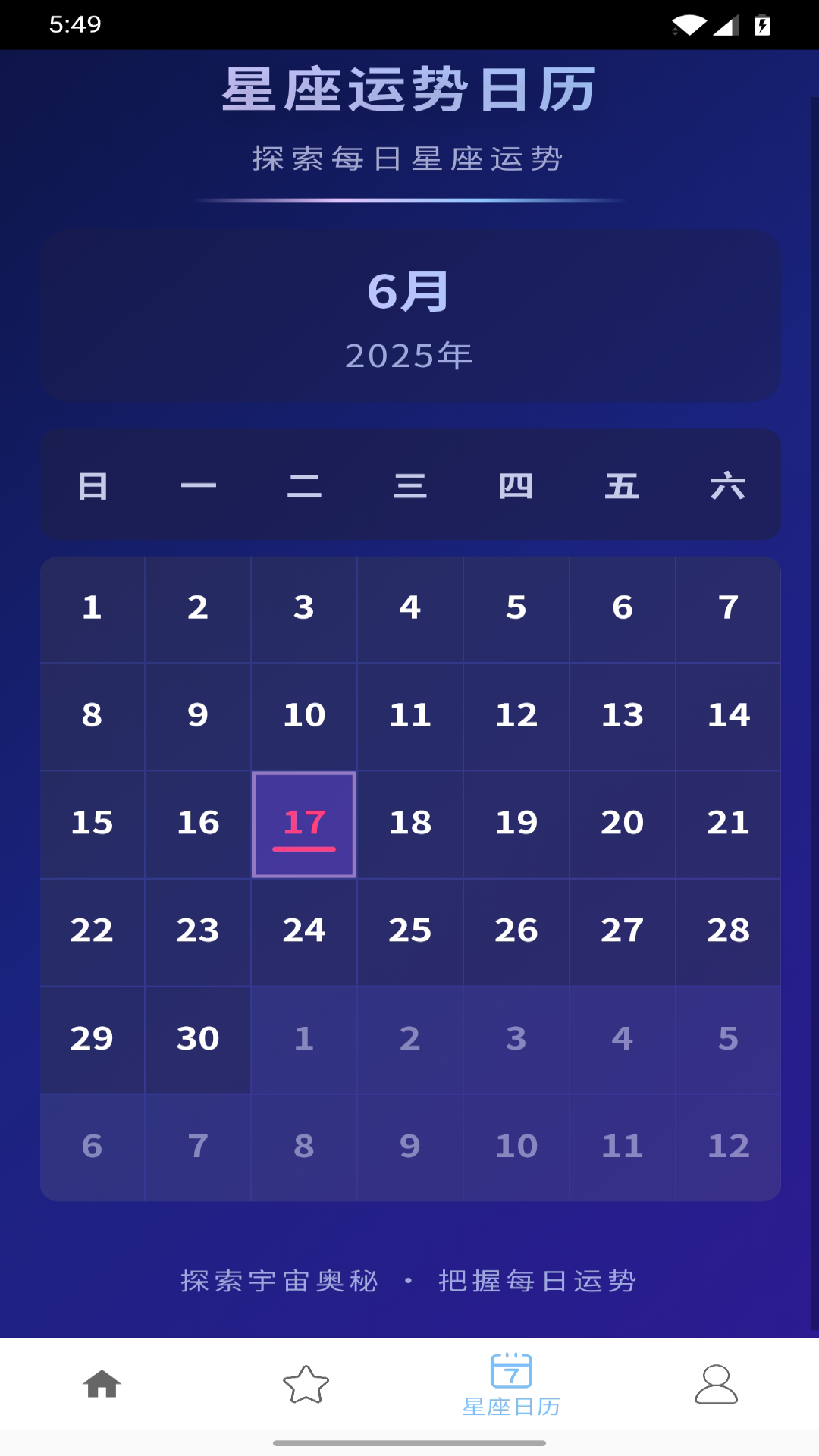 趣玩星球 截图 4