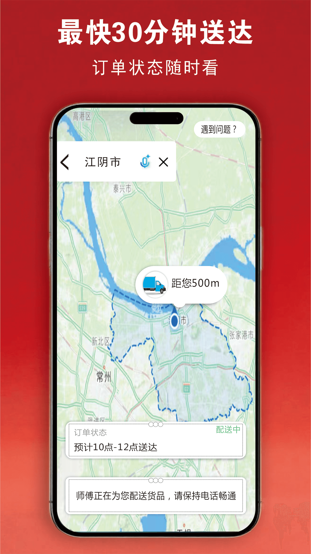 川楠商城 截图 3