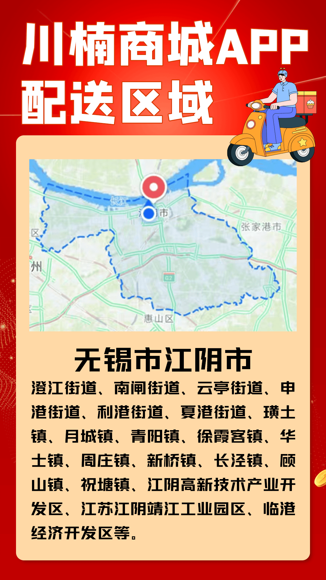 川楠商城 截图 4