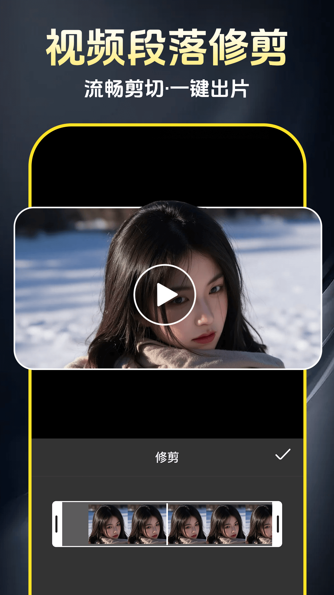 AI免费制作视频 截图 3