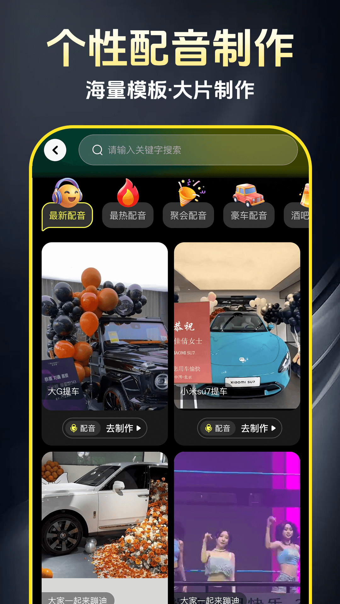 AI免费制作视频 截图 4