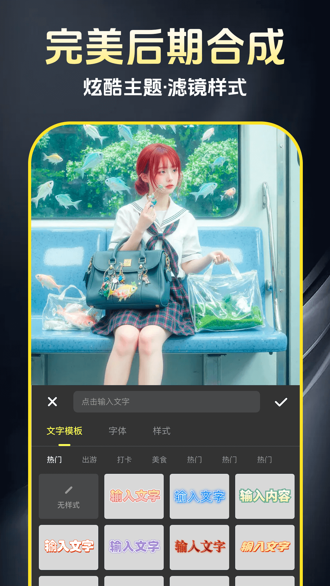AI免费制作视频 截图 5