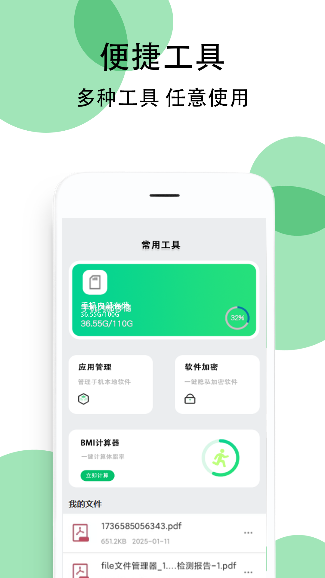 豌豆手机助手 截图 2