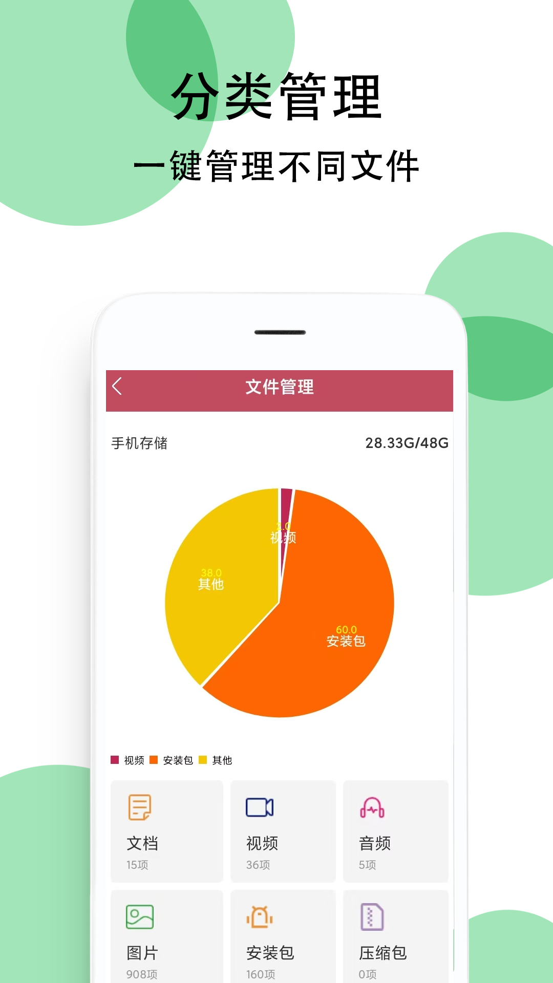 豌豆手机助手 截图 3