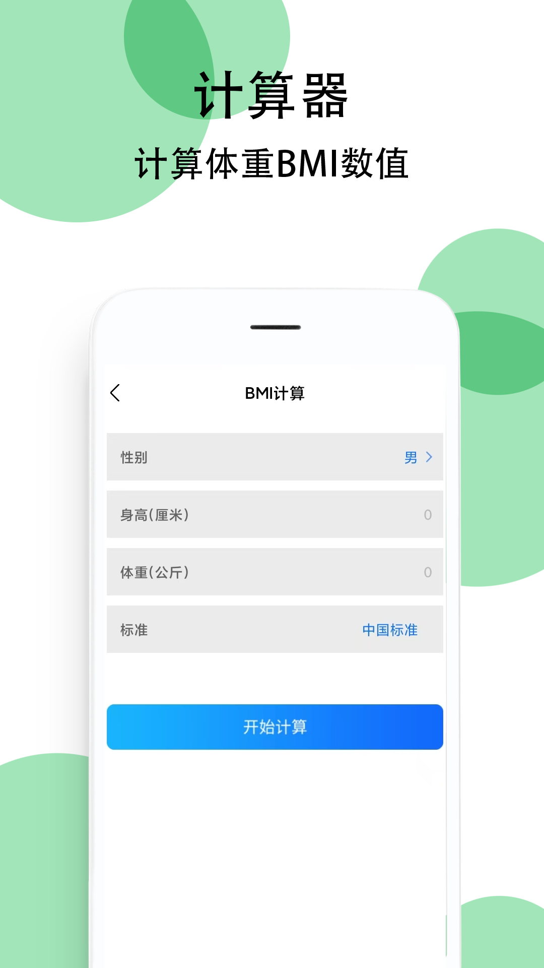 豌豆手机助手 截图 4