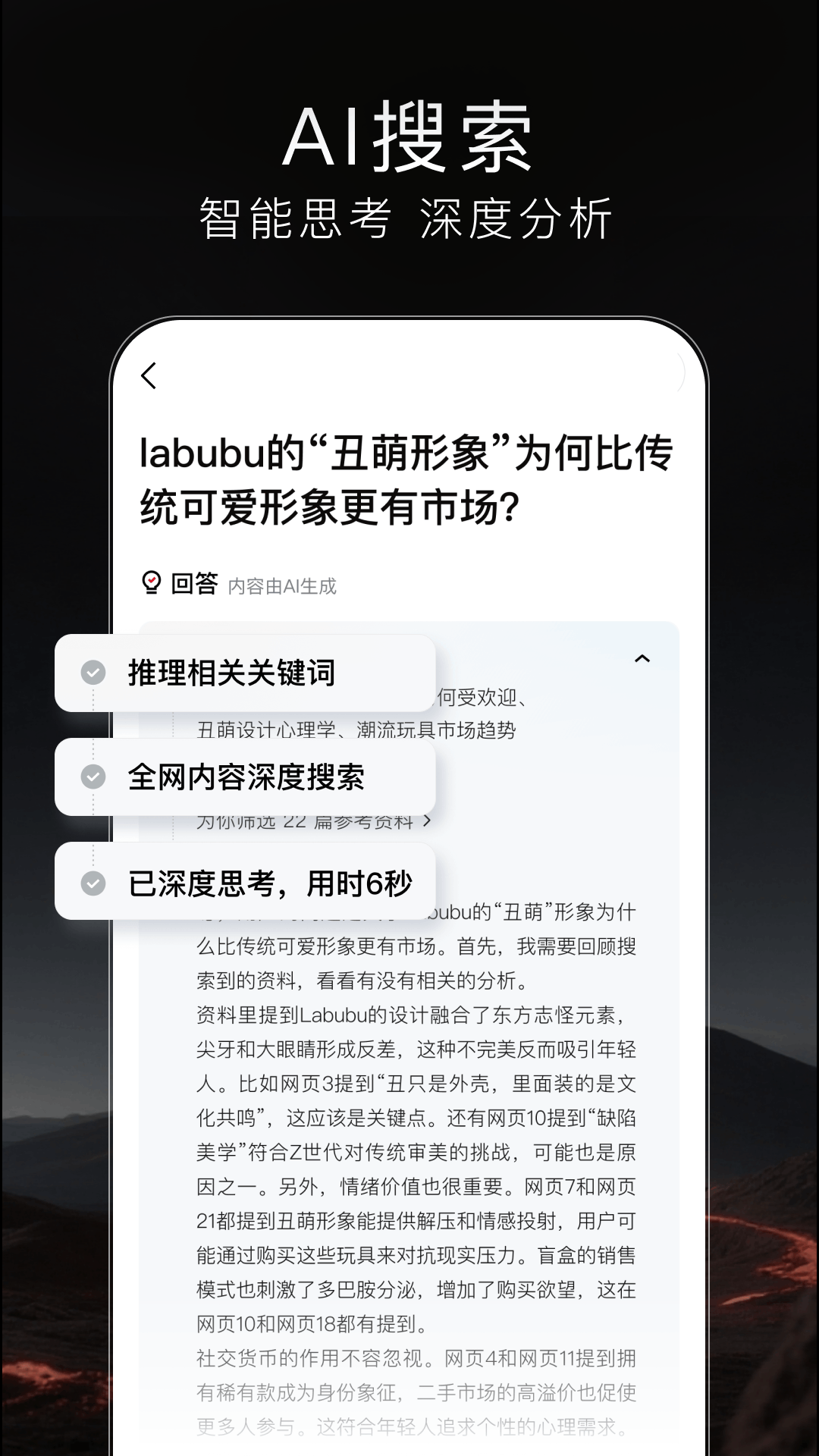 梯子AI 截图 2