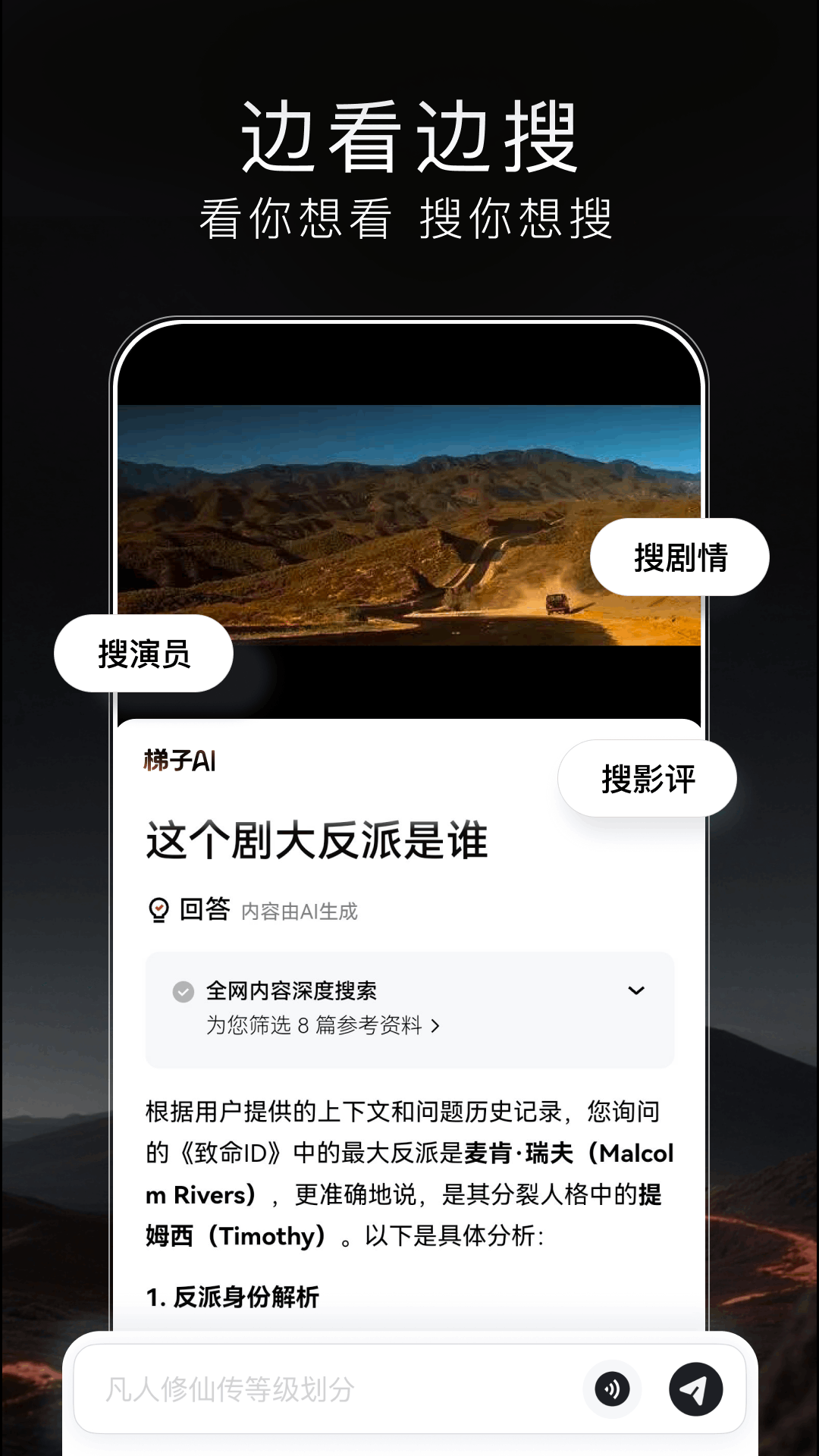梯子AI 截图 5