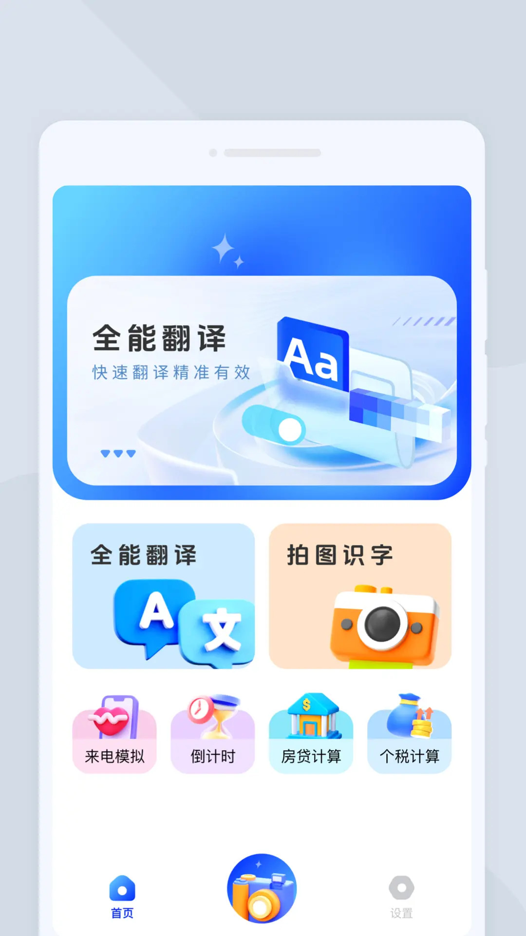 喵喵语译 截图 2