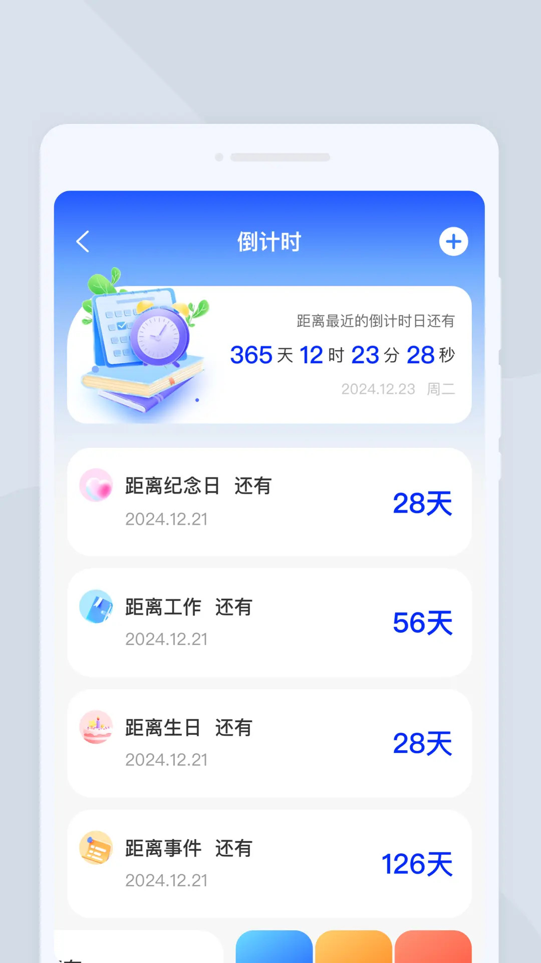 喵喵语译 截图 4