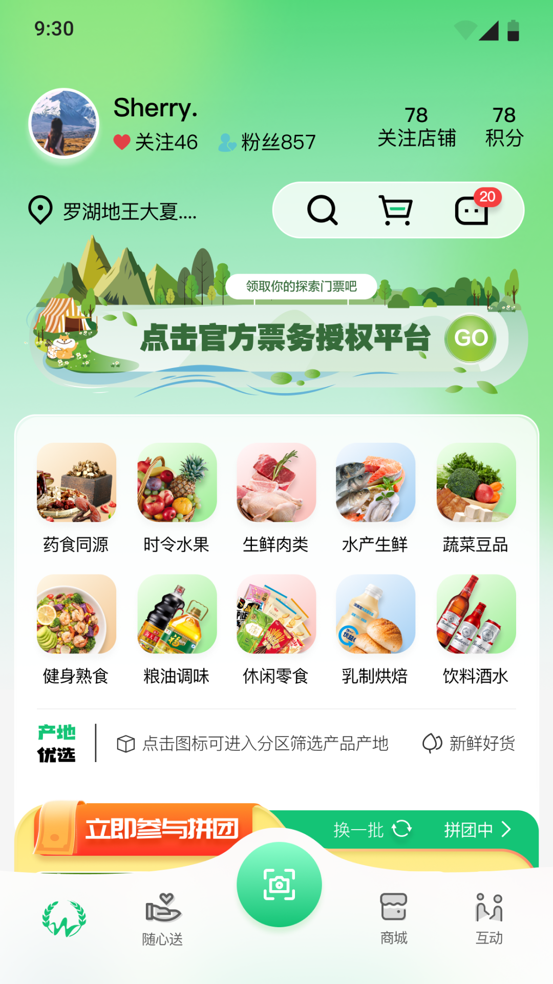 万担粮 截图 1