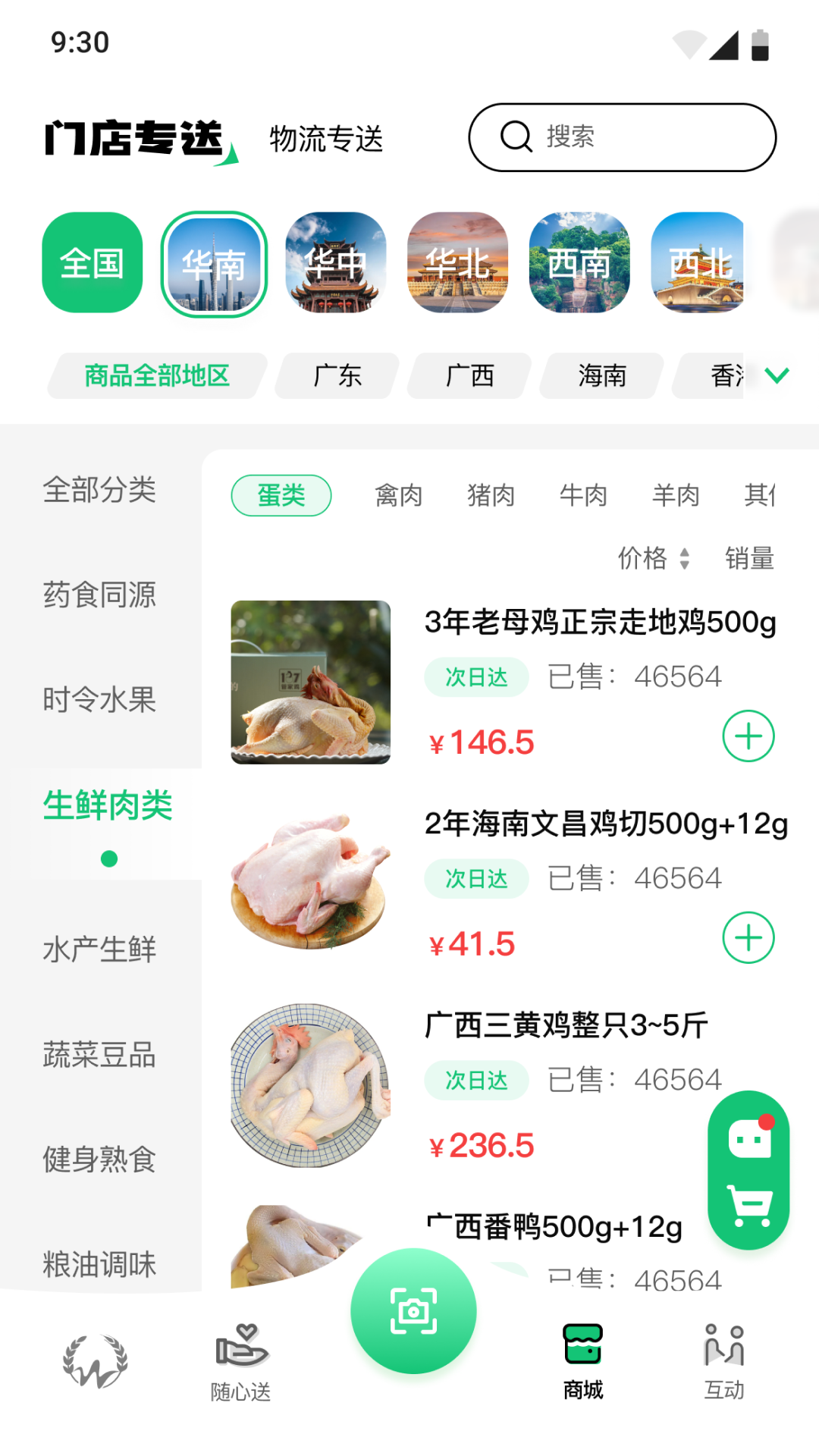 万担粮 截图 2