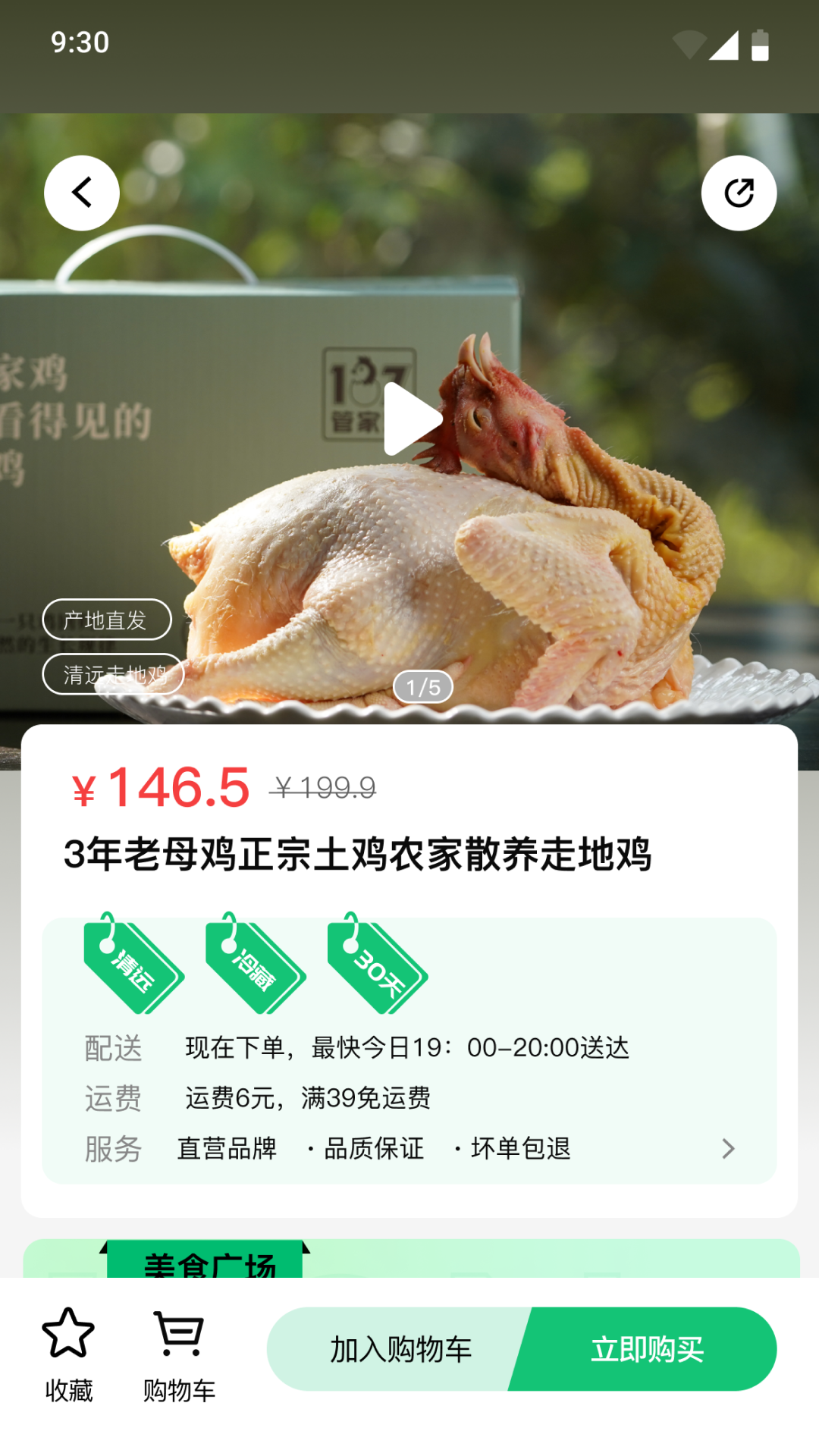 万担粮 截图 3