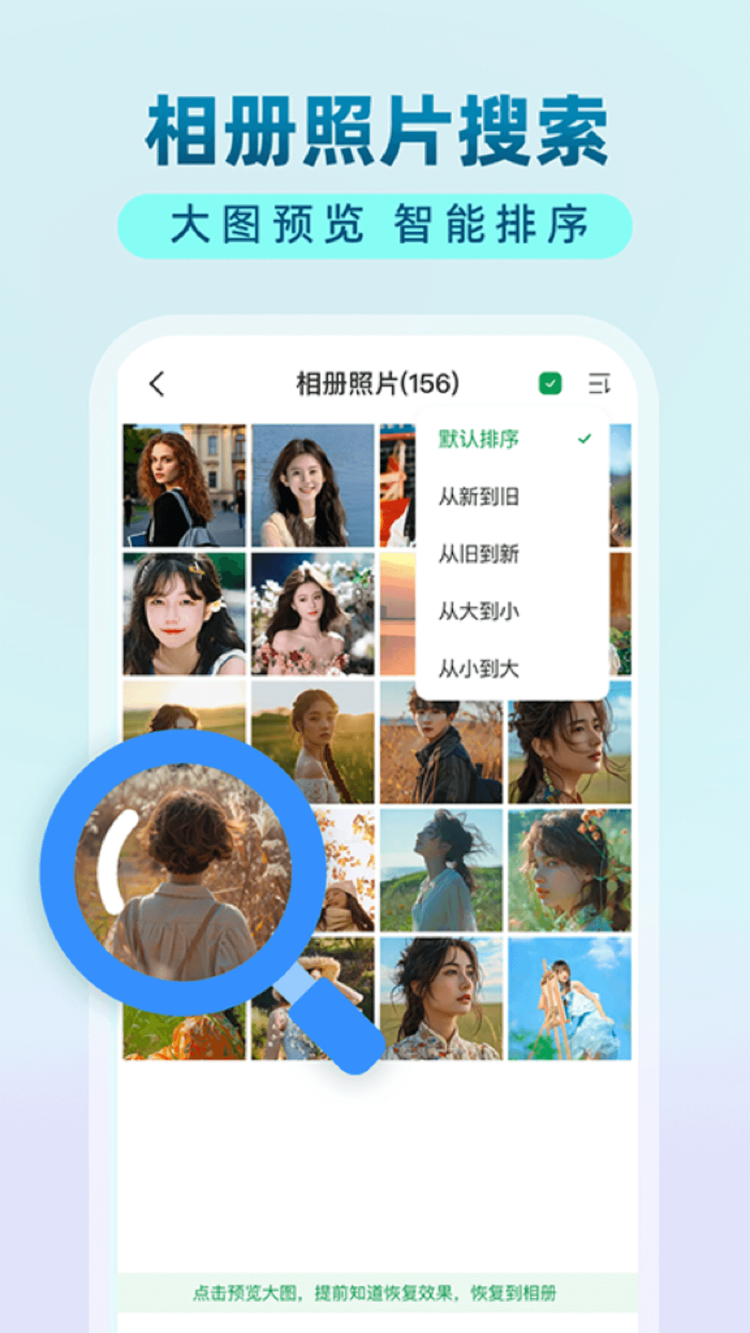 手机文件备份助手 截图 4