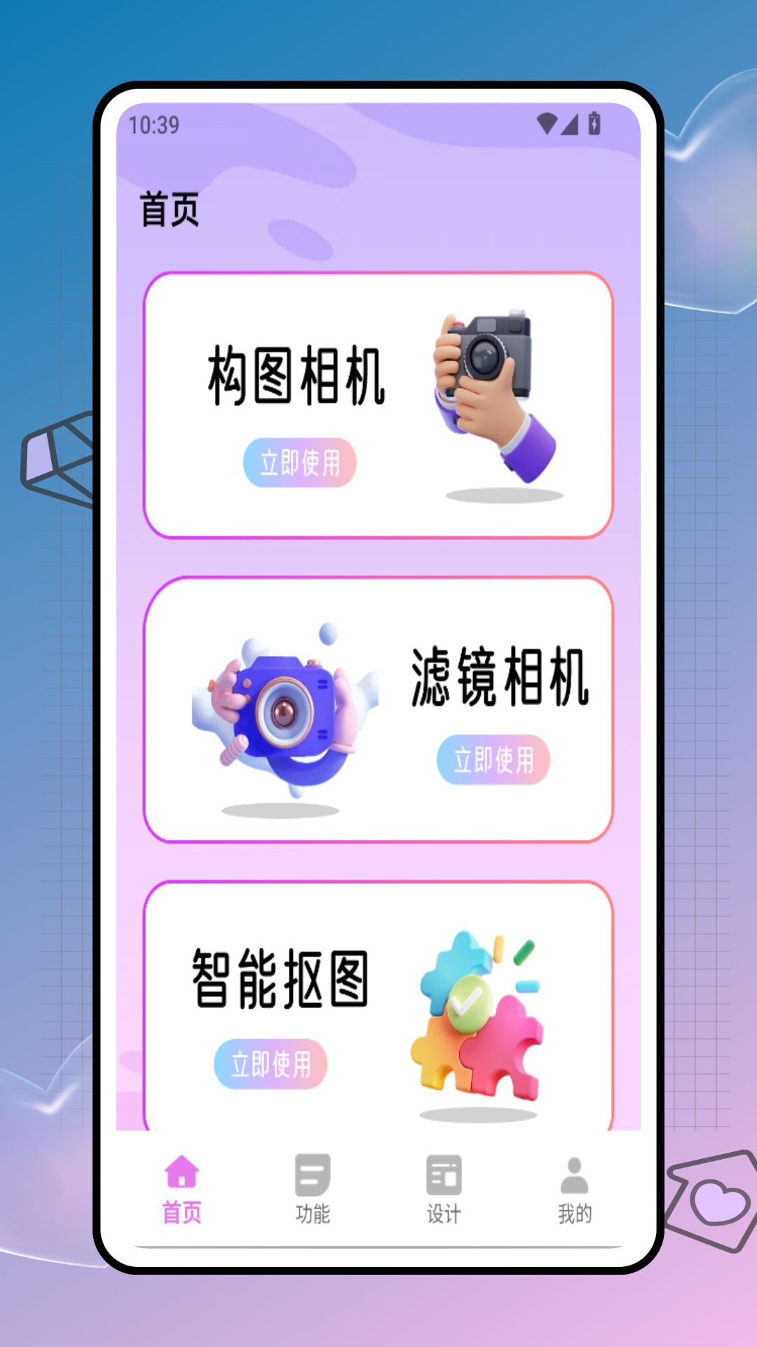 照片文字编辑 截图 1