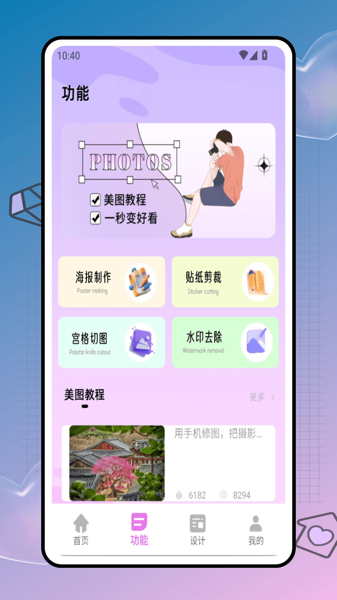 照片文字编辑 截图 2