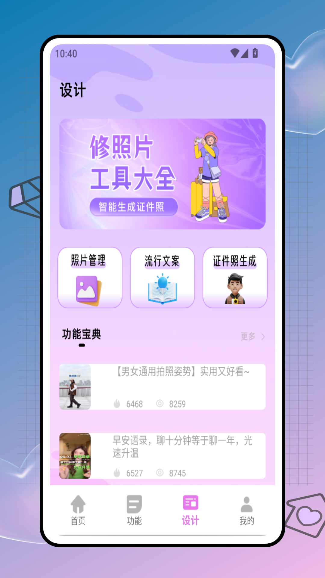 照片文字编辑 截图 3