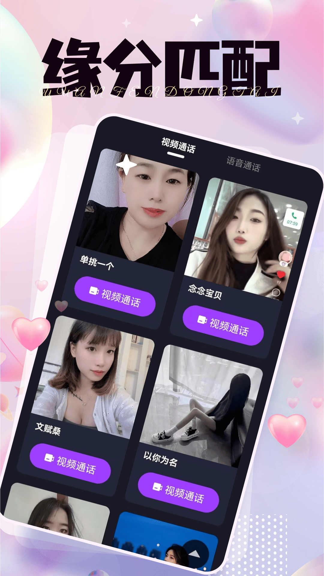 秘语空间 截图 1