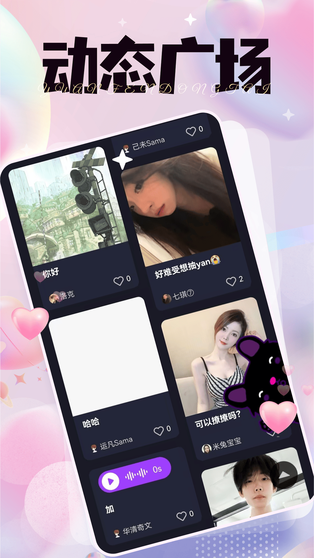 秘语空间 截图 2
