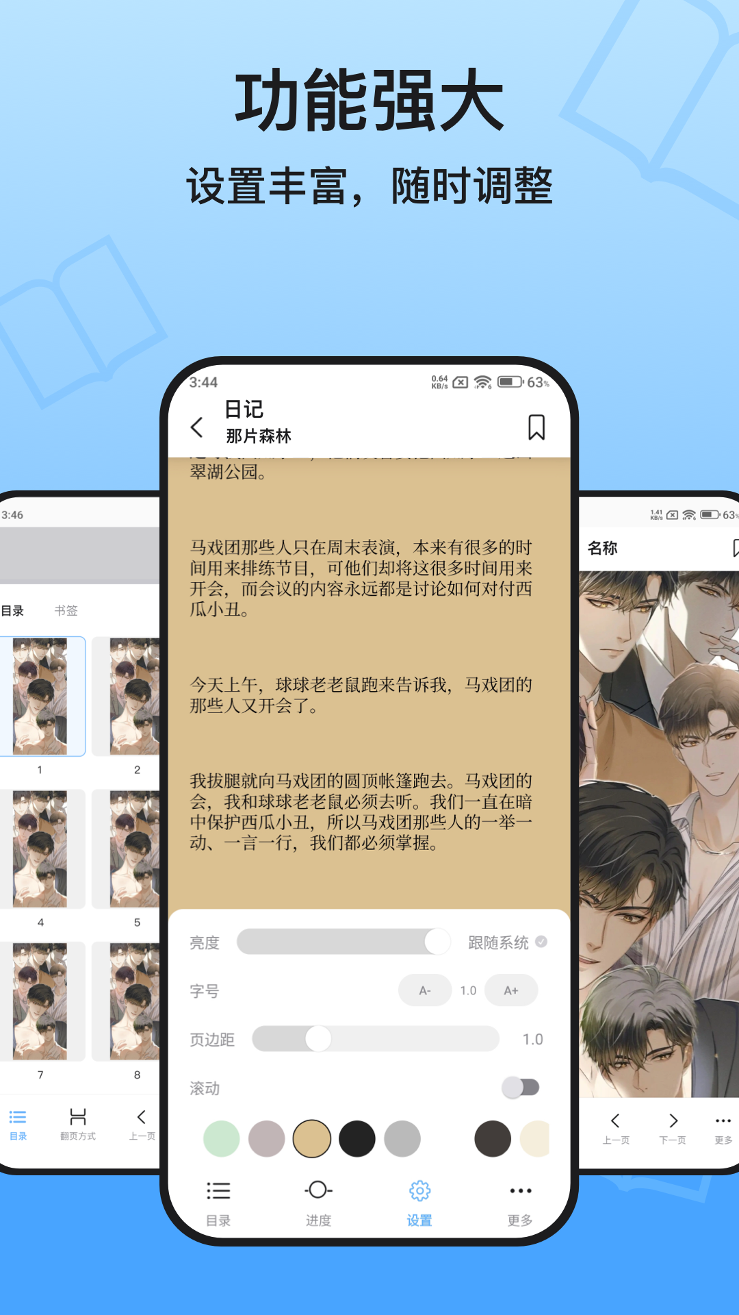 KRed阅读器 截图 2