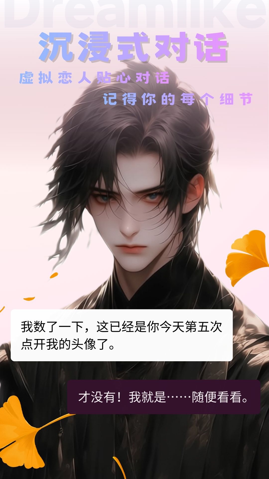如梦AI 截图 2