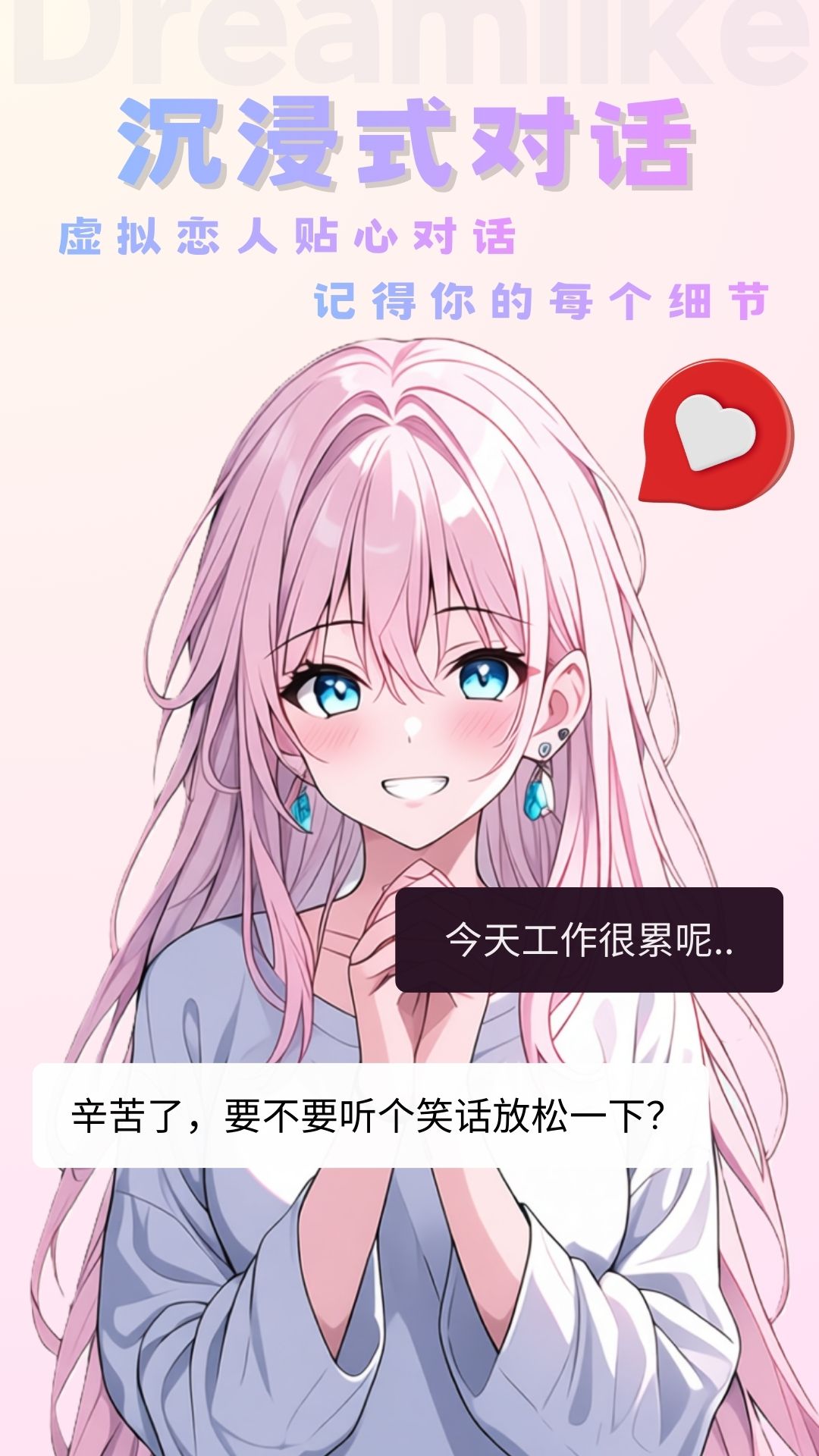 如梦AI 截图 3