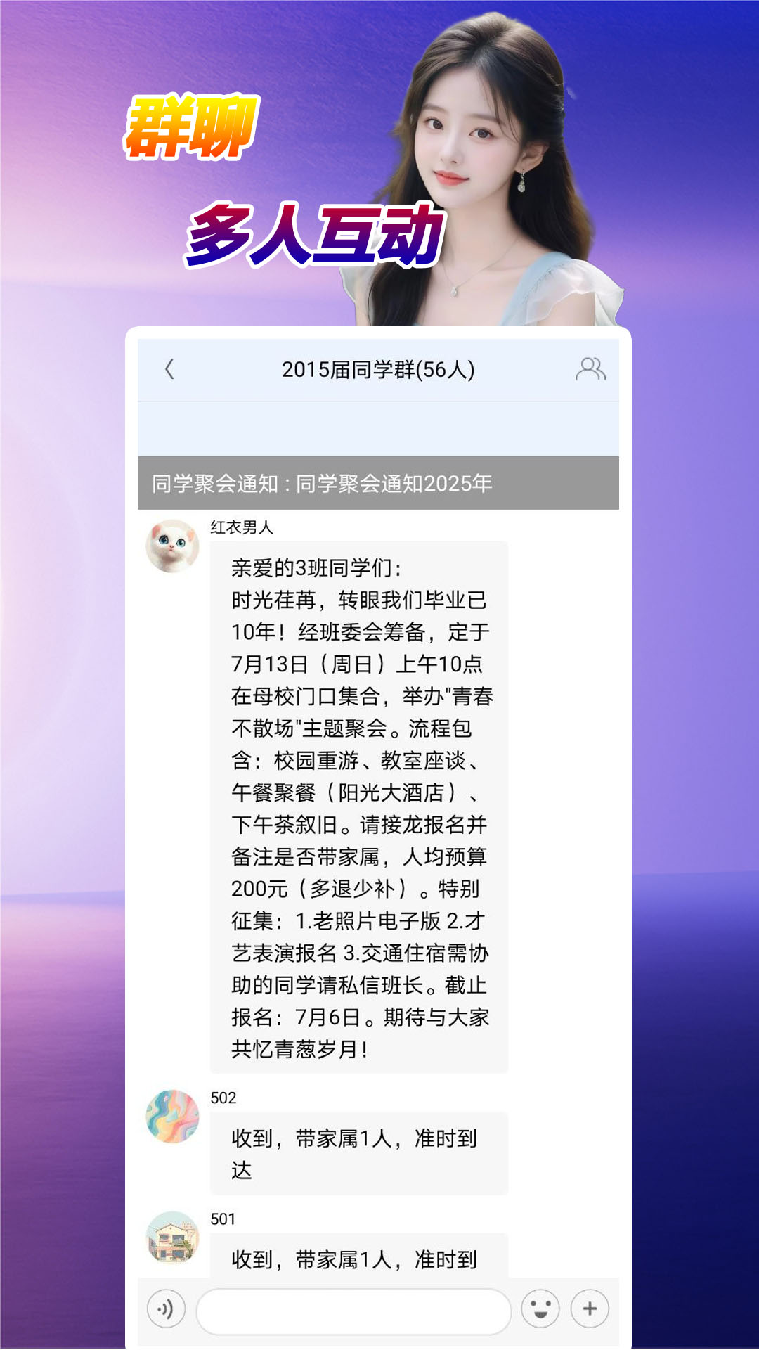 泡泡传音 截图 3