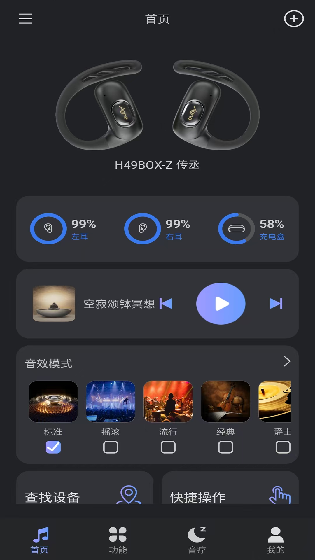 SUNIN 截图 1