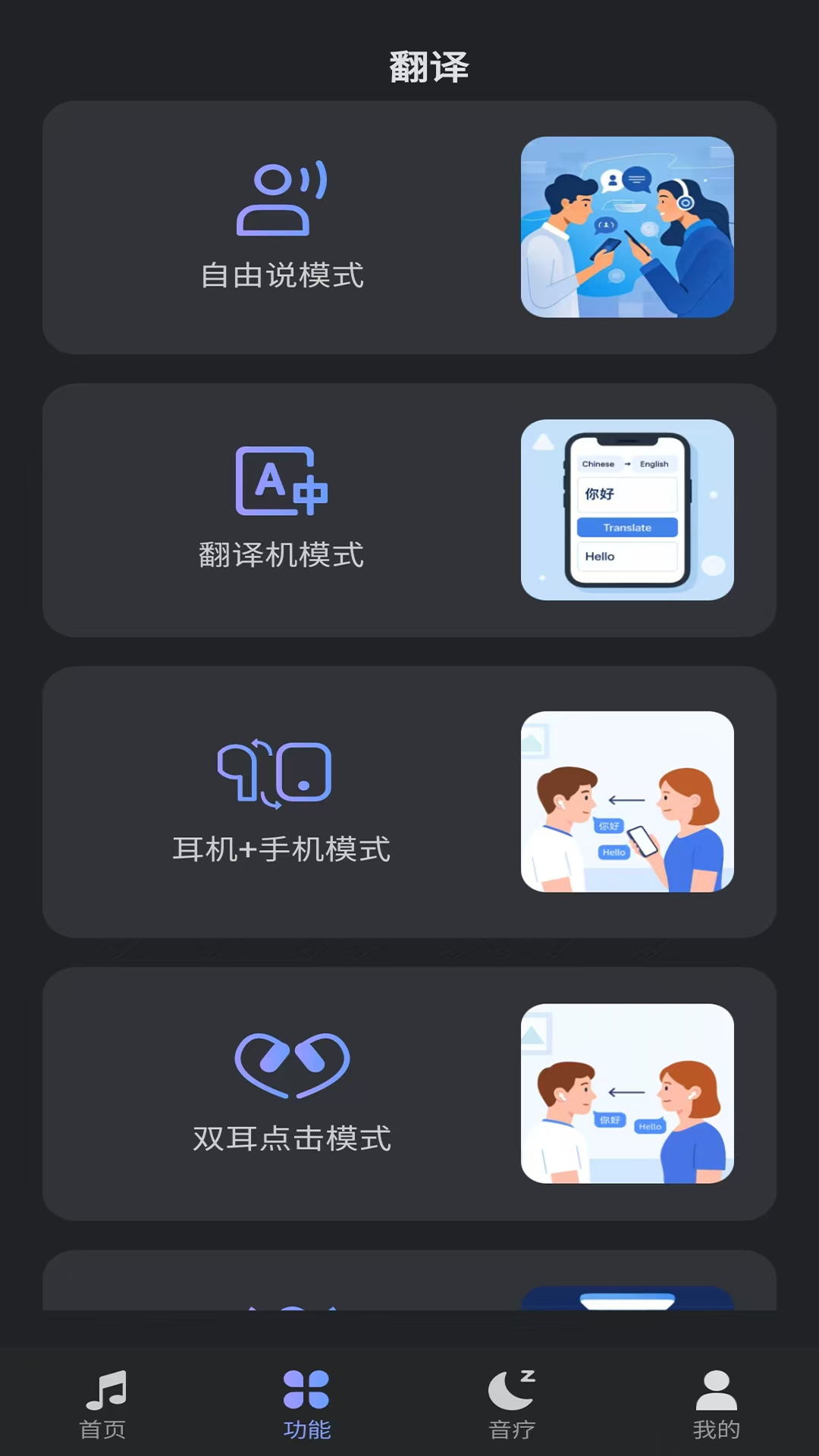 SUNIN 截图 2