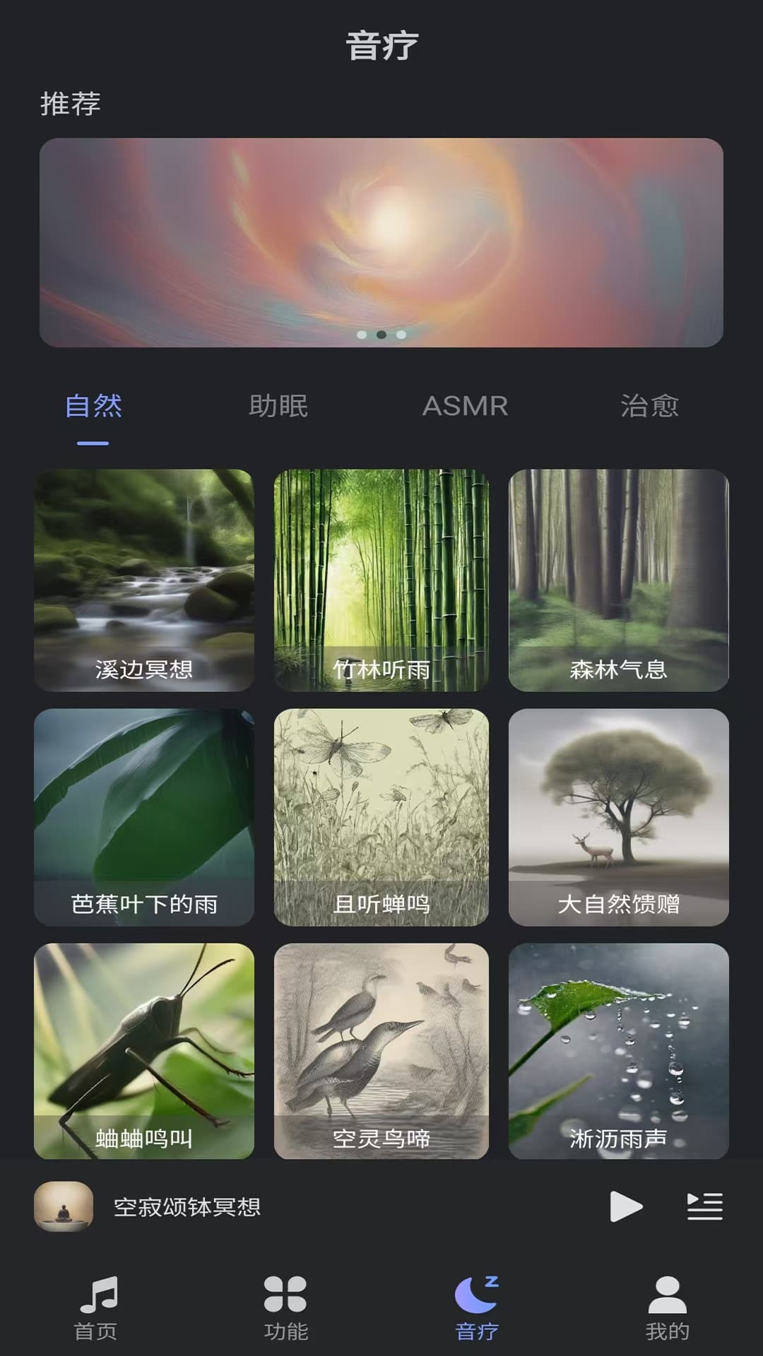 SUNIN 截图 3