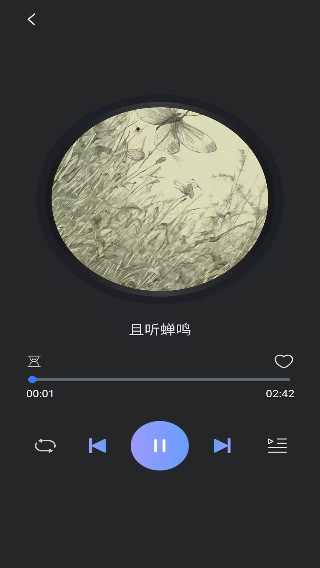 SUNIN 截图 4