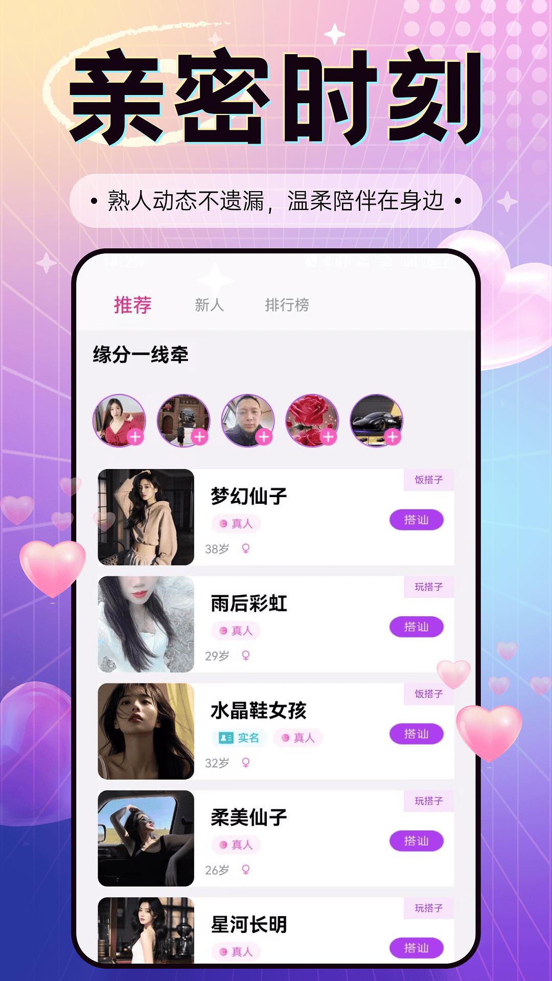 本地随心聊 截图 1