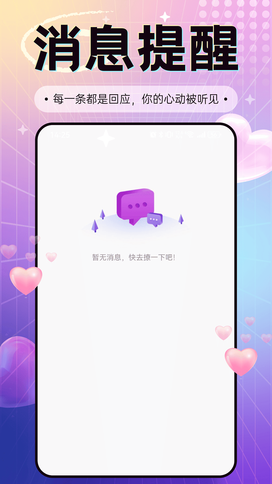 本地随心聊 截图 2
